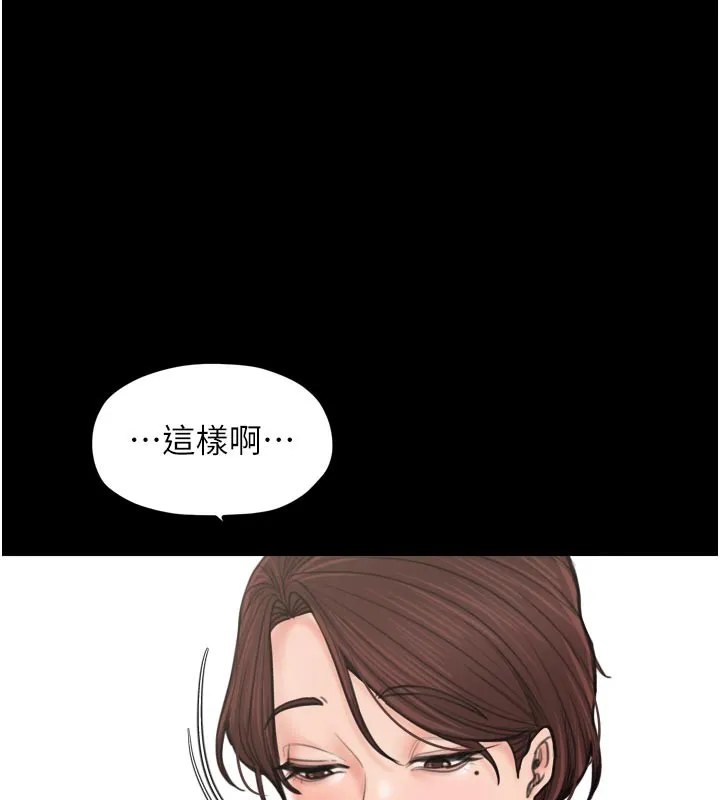 最強家丁第42話-我想和強石成婚