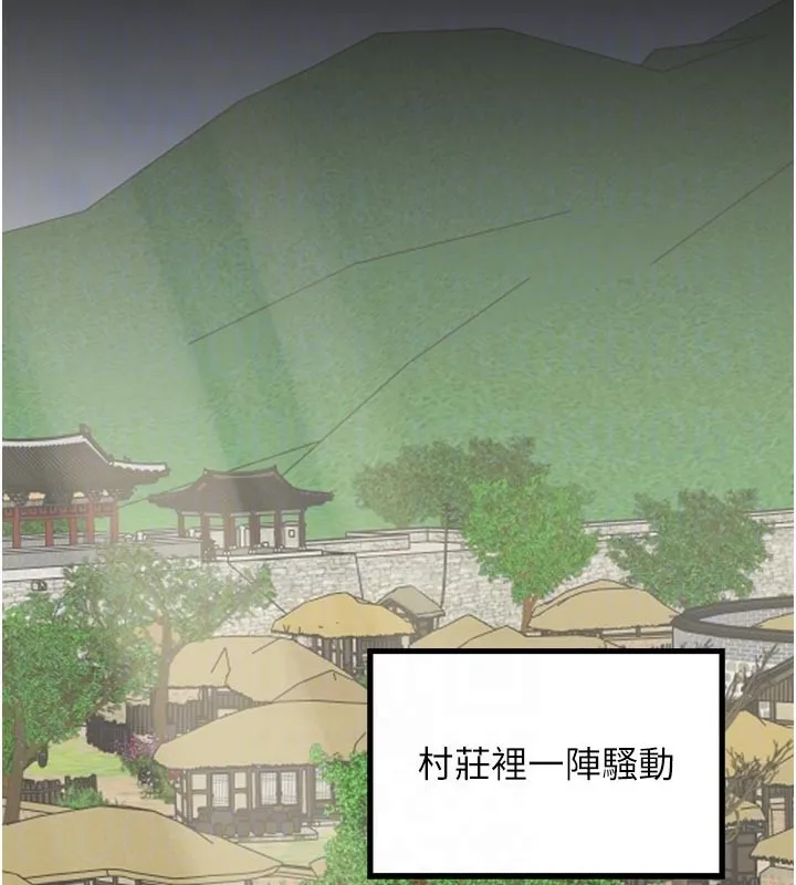 最强家丁-第42話-我想和強石成婚 - 图片 113
