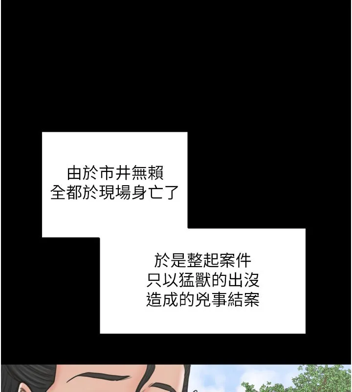 最强家丁-第42話-我想和強石成婚 - 图片 122