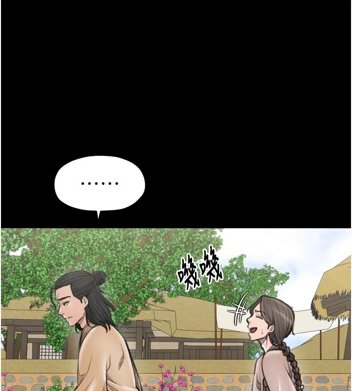 最強家丁第42話-我想和強石成婚