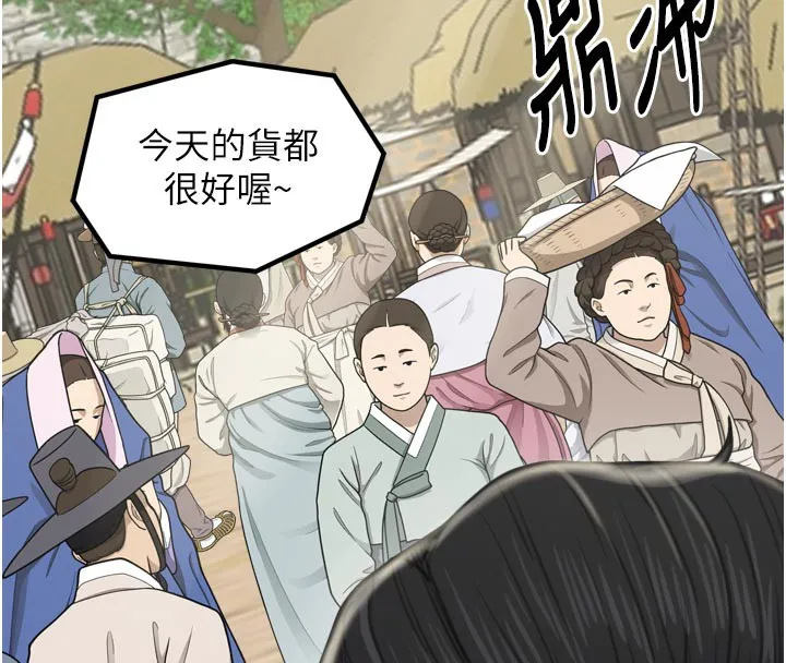 最強家丁第42話-我想和強石成婚
