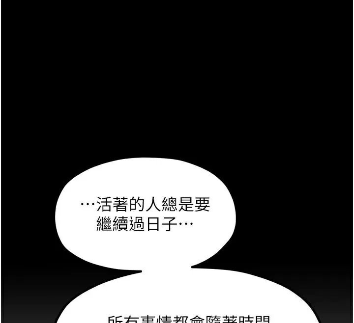 最强家丁-第42話-我想和強石成婚 - 图片 136