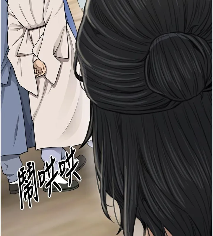 最強家丁第42話-我想和強石成婚