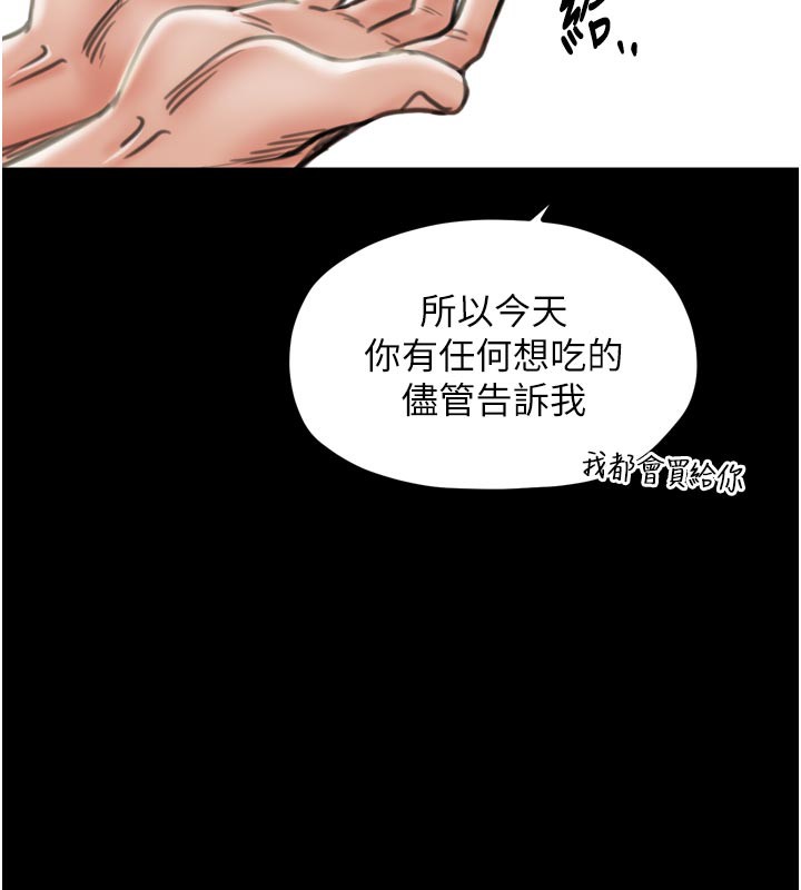 最强家丁第42話-我想和強石成婚