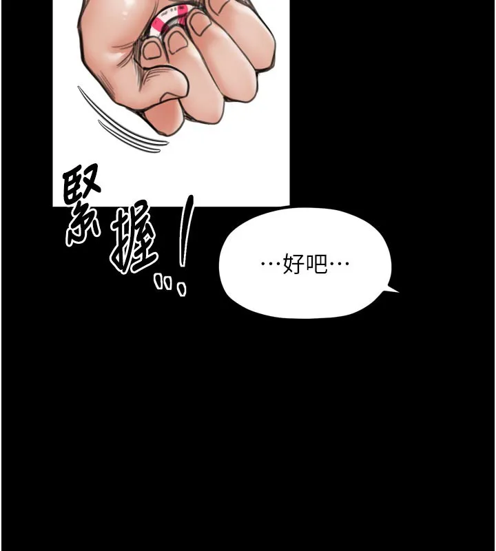 最强家丁-第42話-我想和強石成婚 - 图片 149