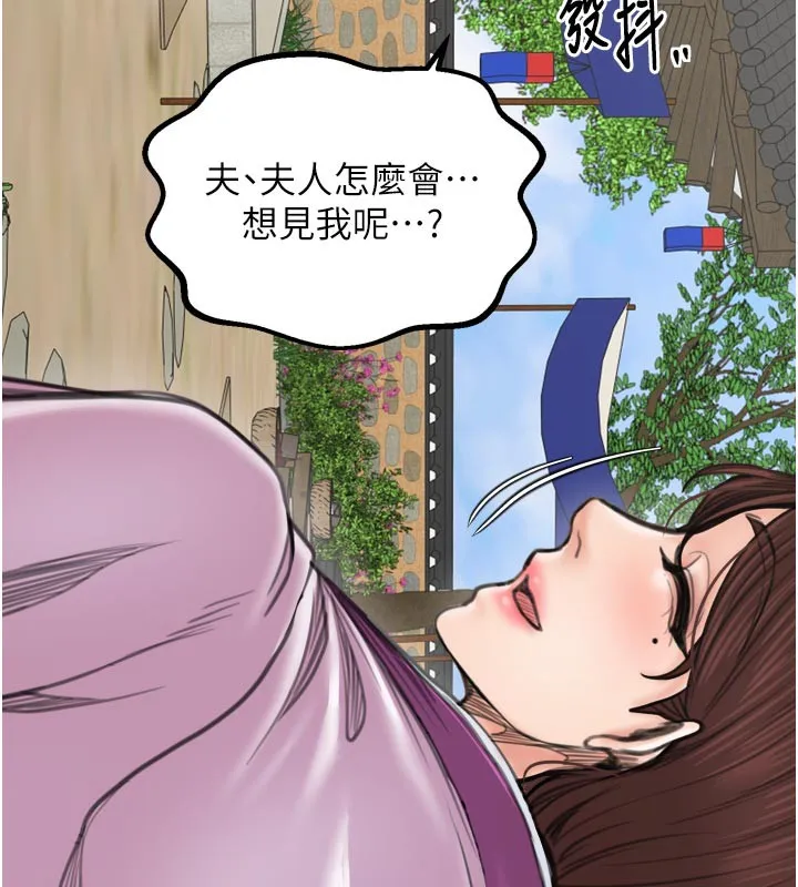 最强家丁-第42話-我想和強石成婚 - 图片 157