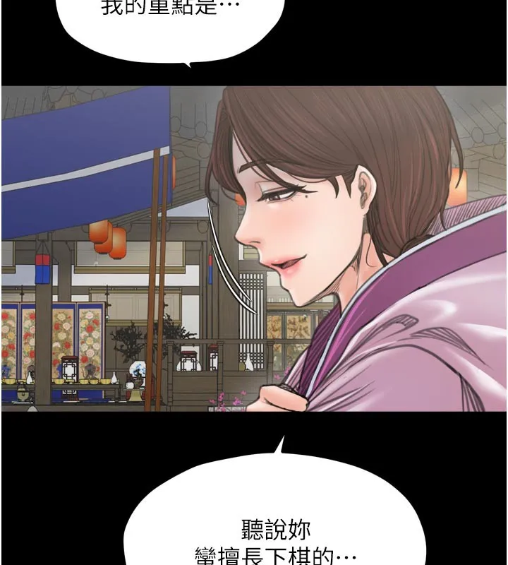 最强家丁-第42話-我想和強石成婚 - 图片 165