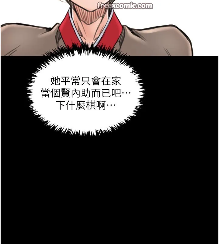 最強家丁第42話-我想和強石成婚