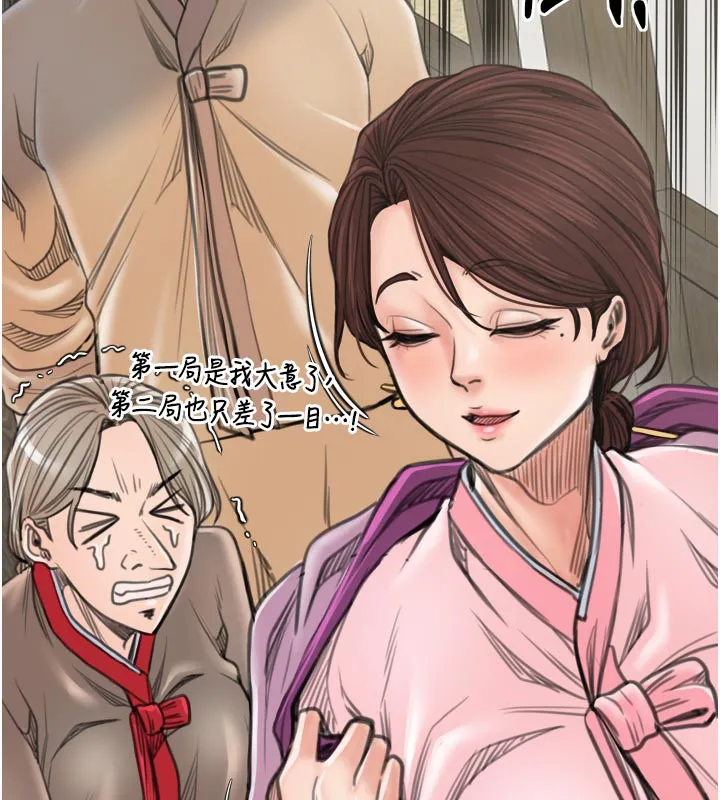 最強家丁第42話-我想和強石成婚