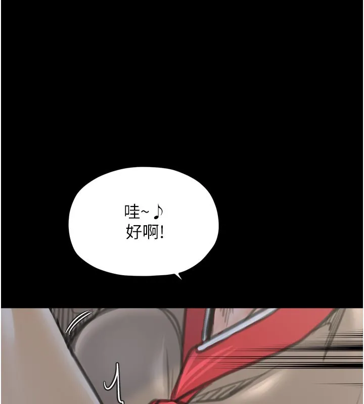 最強家丁第42話-我想和強石成婚