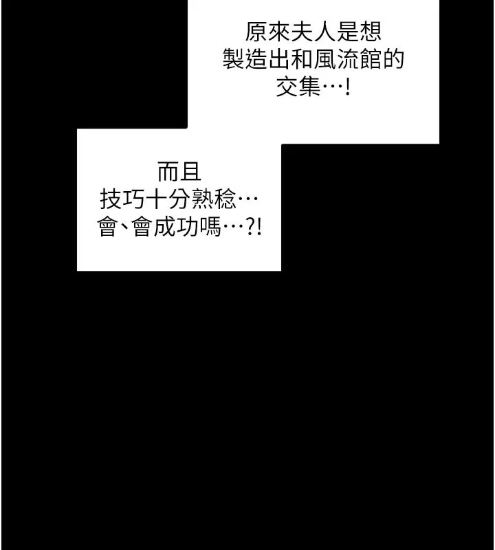 最强家丁-第42話-我想和強石成婚 - 图片 183