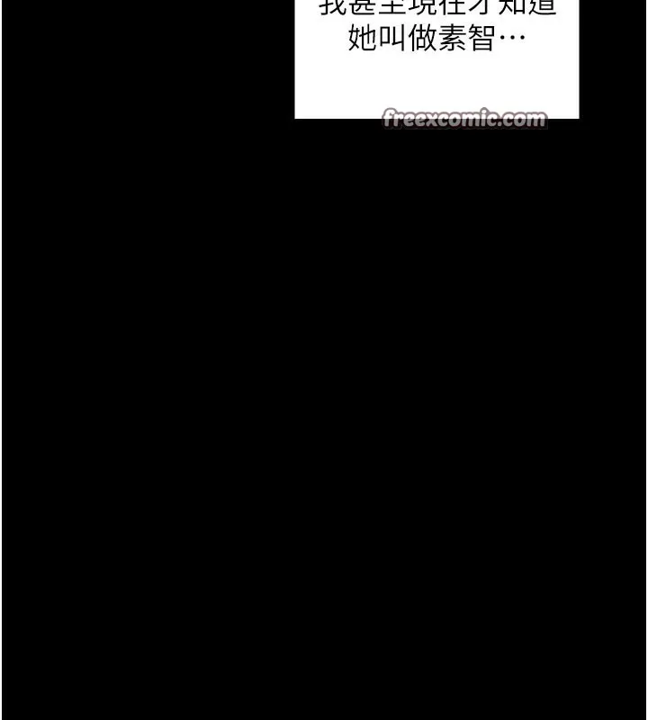 最强家丁-第42話-我想和強石成婚 - 图片 196