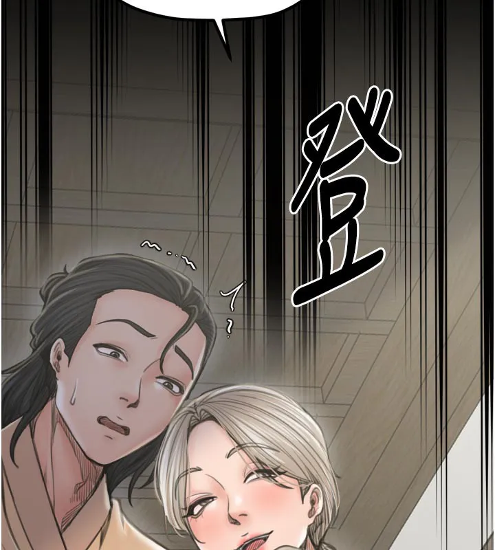 最強家丁第42話-我想和強石成婚