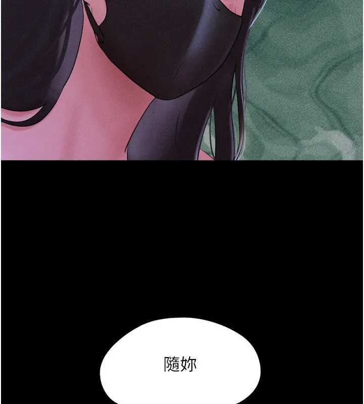 韶恩第54話-只對女友無感