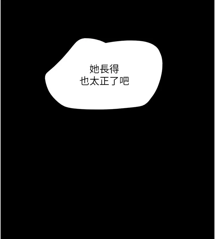 韶恩第54話-只對女友無感