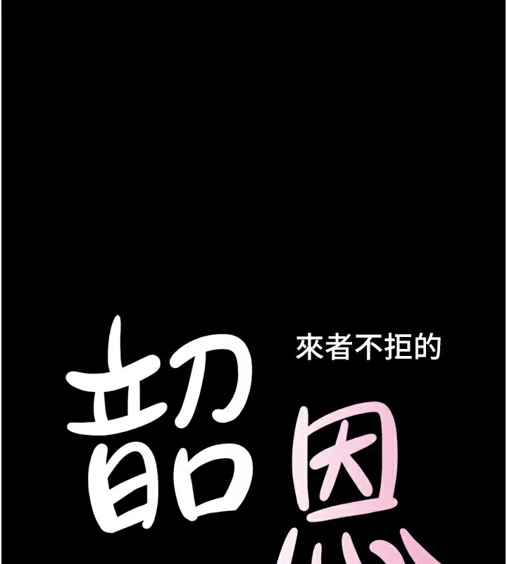 韶恩-第54話-只對女友無感 - 图片 15