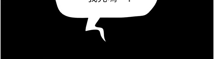 韶恩第54話-只對女友無感