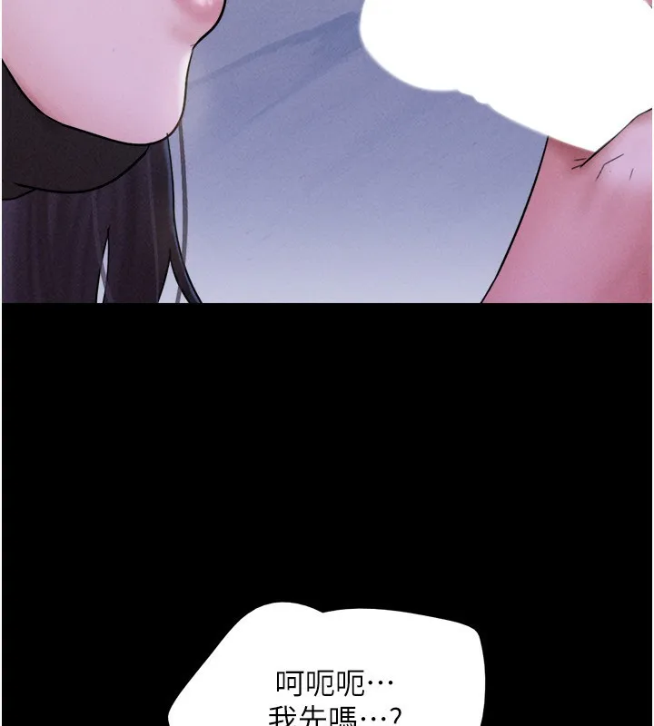 韶恩-第54話-只對女友無感 - 图片 25