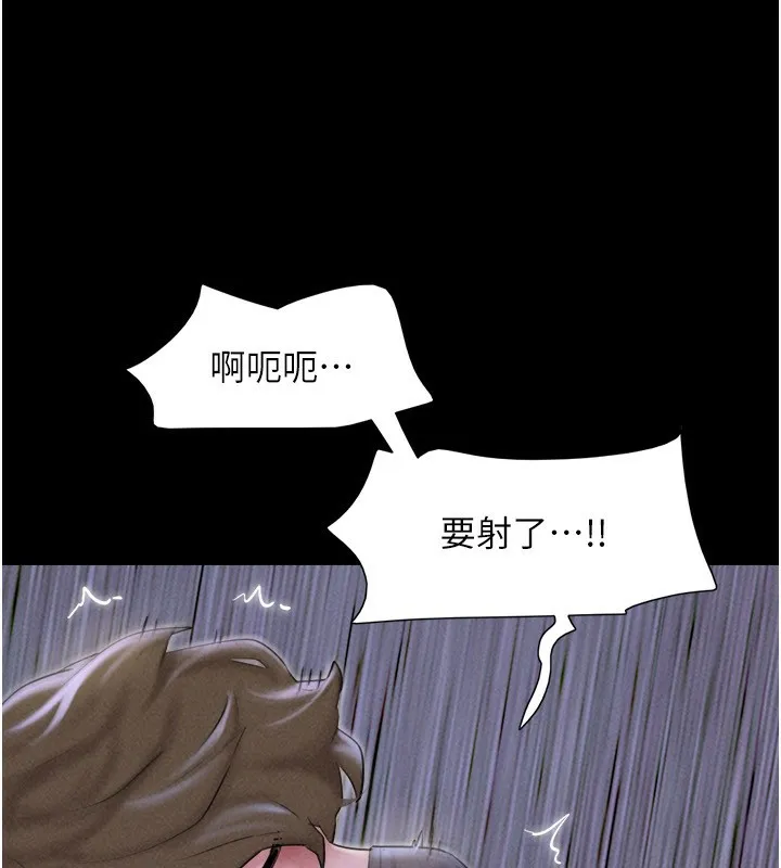 韶恩-第54話-只對女友無感 - 图片 40
