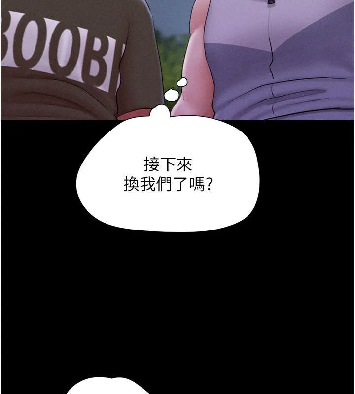 韶恩-第54話-只對女友無感 - 图片 52