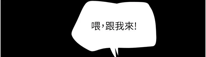 韶恩-第54話-只對女友無感 - 图片 62