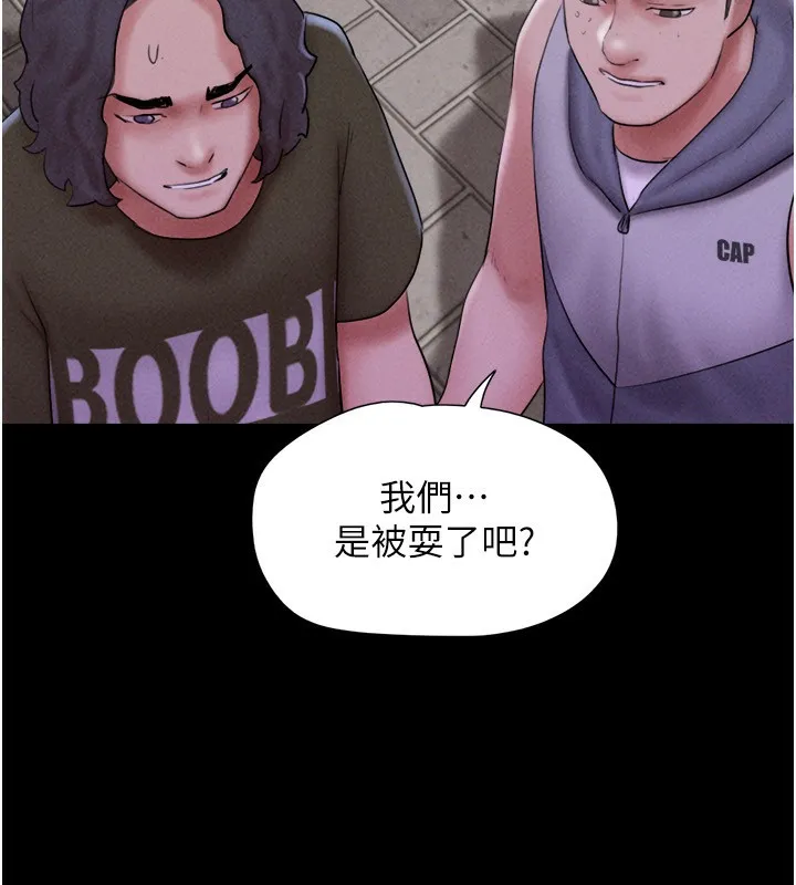 韶恩第54話-只對女友無感
