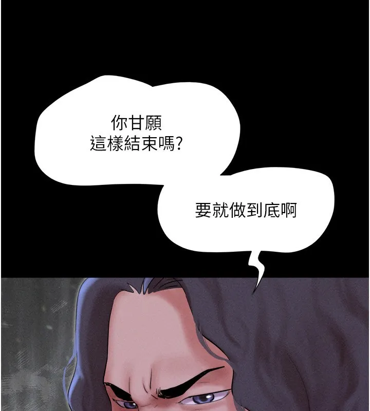 韶恩-第54話-只對女友無感 - 图片 64
