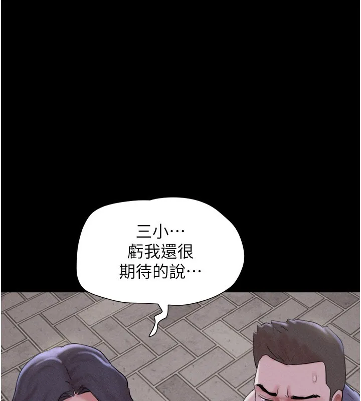 韶恩第54話-只對女友無感