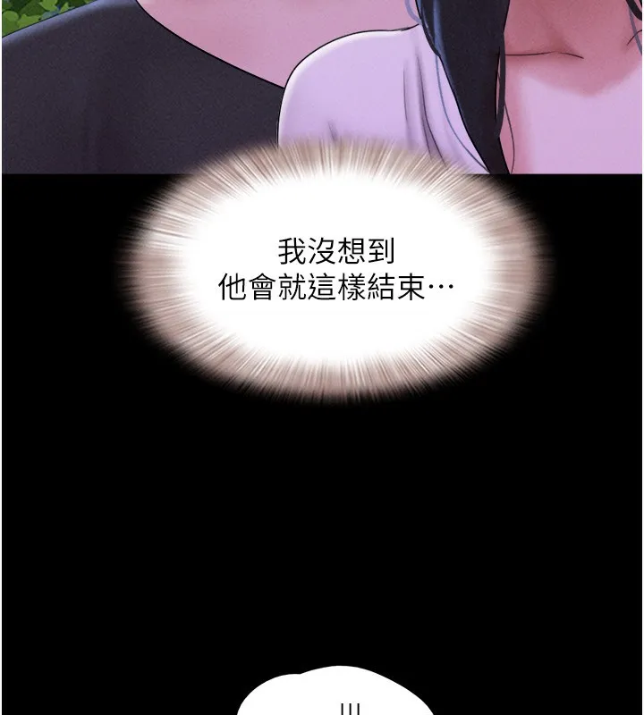 韶恩-第54話-只對女友無感 - 图片 58