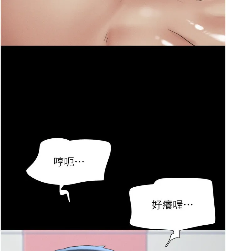 韶恩-第54話-只對女友無感 - 图片 74