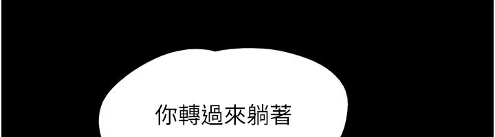 韶恩-第54話-只對女友無感 - 图片 88