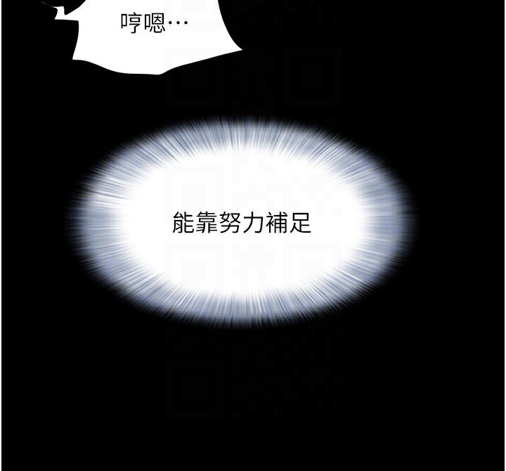 韶恩第54話-只對女友無感