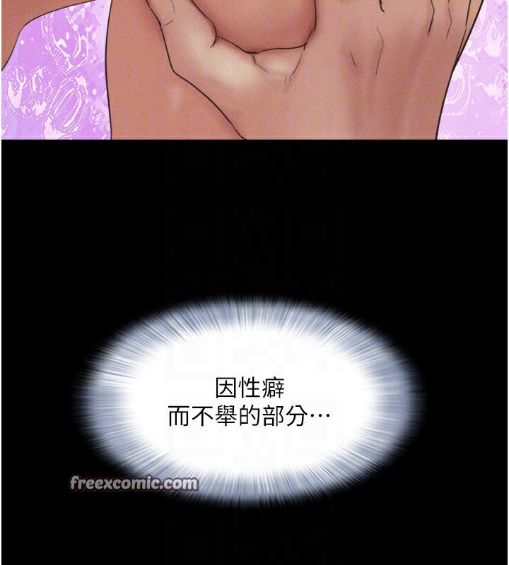 韶恩第54話-只對女友無感