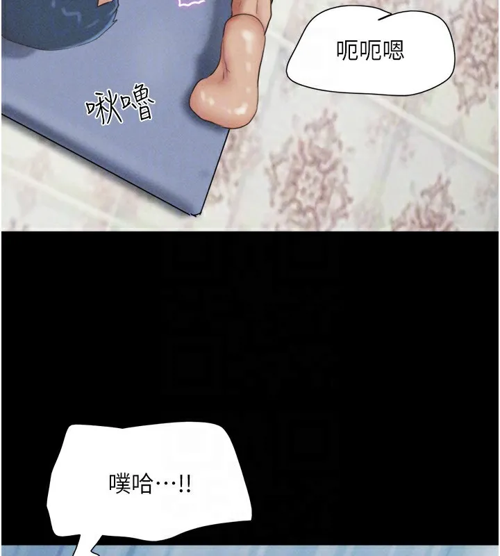 韶恩-第54話-只對女友無感 - 图片 122
