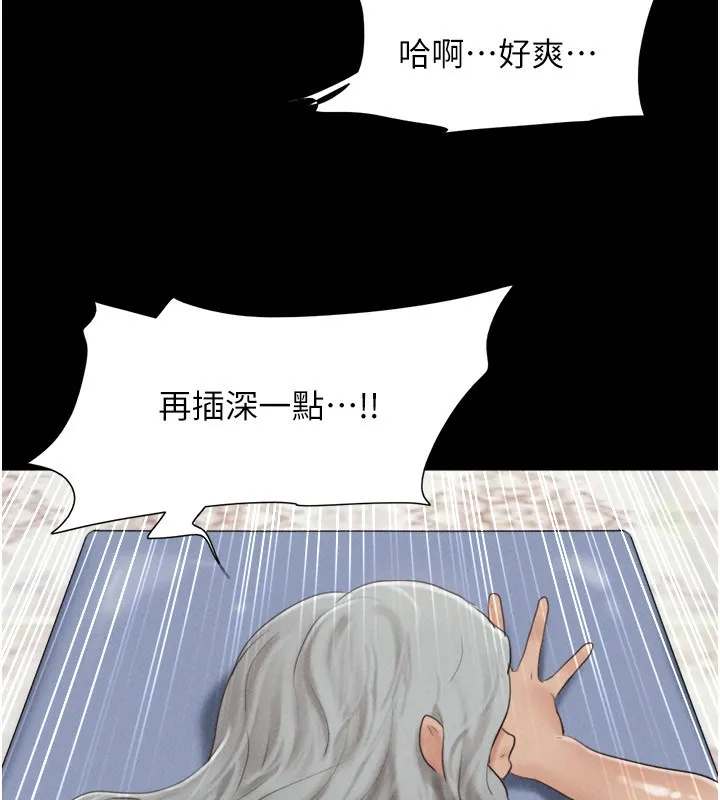 韶恩第54話-只對女友無感