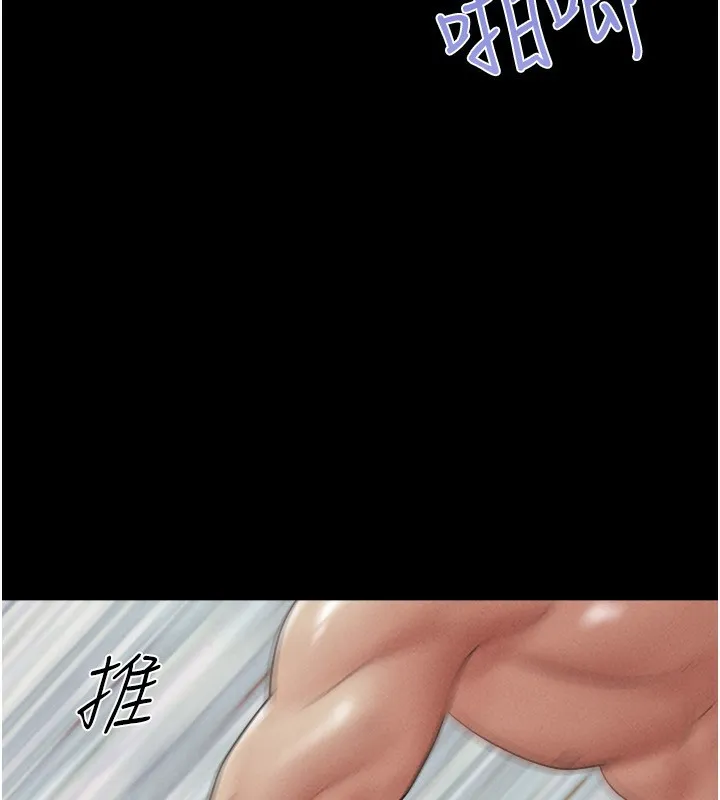 韶恩-第54話-只對女友無感 - 图片 136