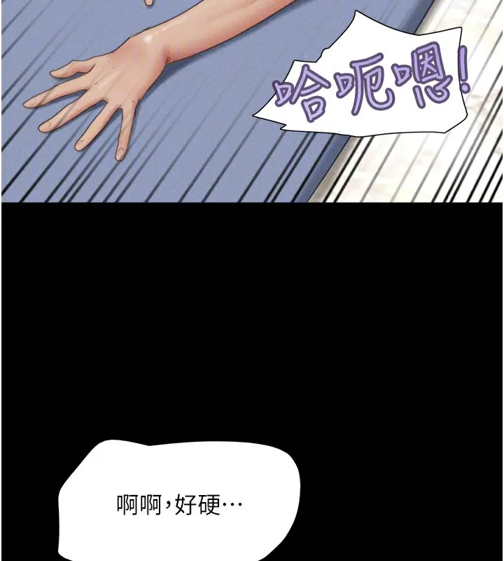 韶恩-第54話-只對女友無感 - 图片 143