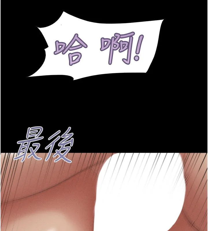 韶恩-第54話-只對女友無感 - 图片 146