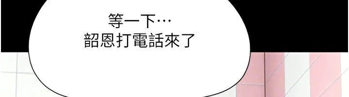 韶恩-第54話-只對女友無感 - 图片 164