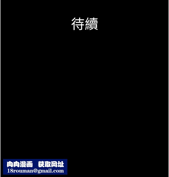 韶恩第54話-只對女友無感