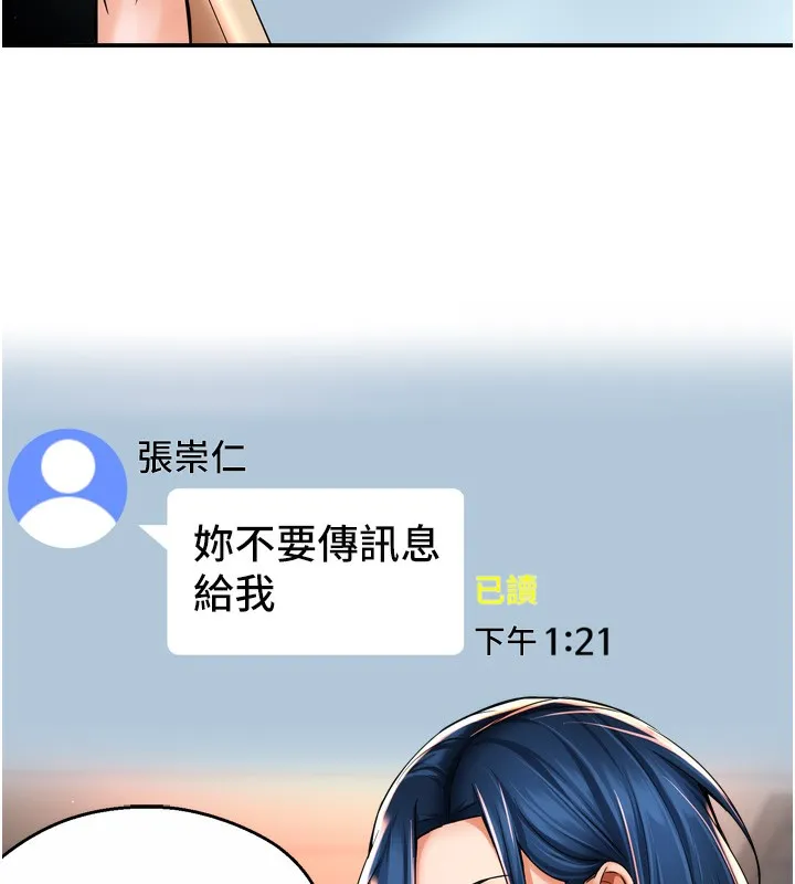 痒乐多阿姨-第66話-我們…到此為止吧 - 图片 5