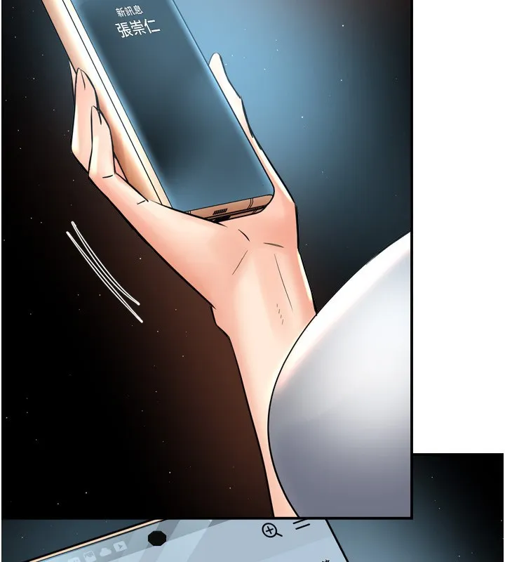 癢樂多阿姨第66話-我們&hellip;到此為止吧