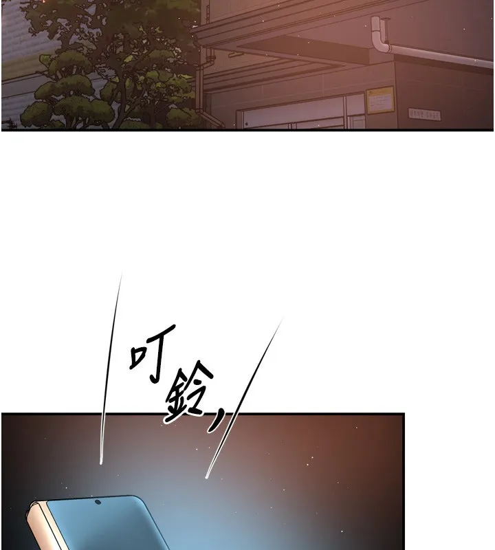 癢樂多阿姨第66話-我們&hellip;到此為止吧