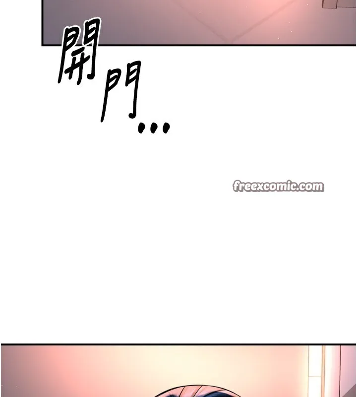 痒乐多阿姨-第66話-我們…到此為止吧 - 图片 14
