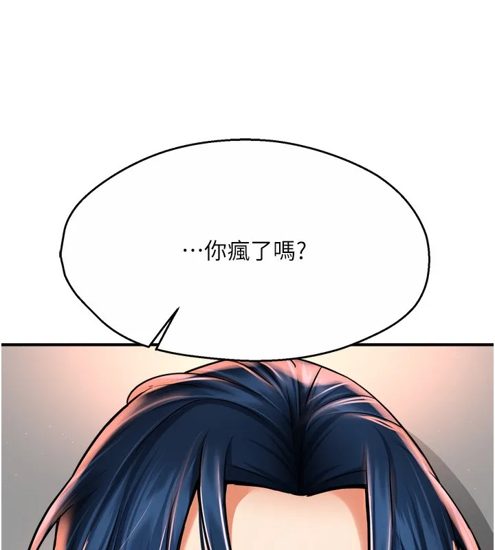 痒乐多阿姨-第66話-我們…到此為止吧 - 图片 26