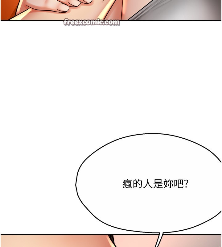 痒乐多阿姨第66話-我們…到此為止吧