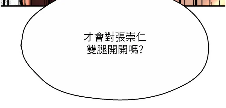 痒乐多阿姨-第66話-我們…到此為止吧 - 图片 33