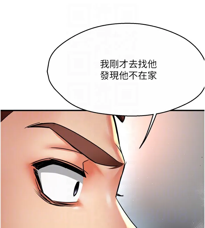 痒乐多阿姨-第66話-我們…到此為止吧 - 图片 34