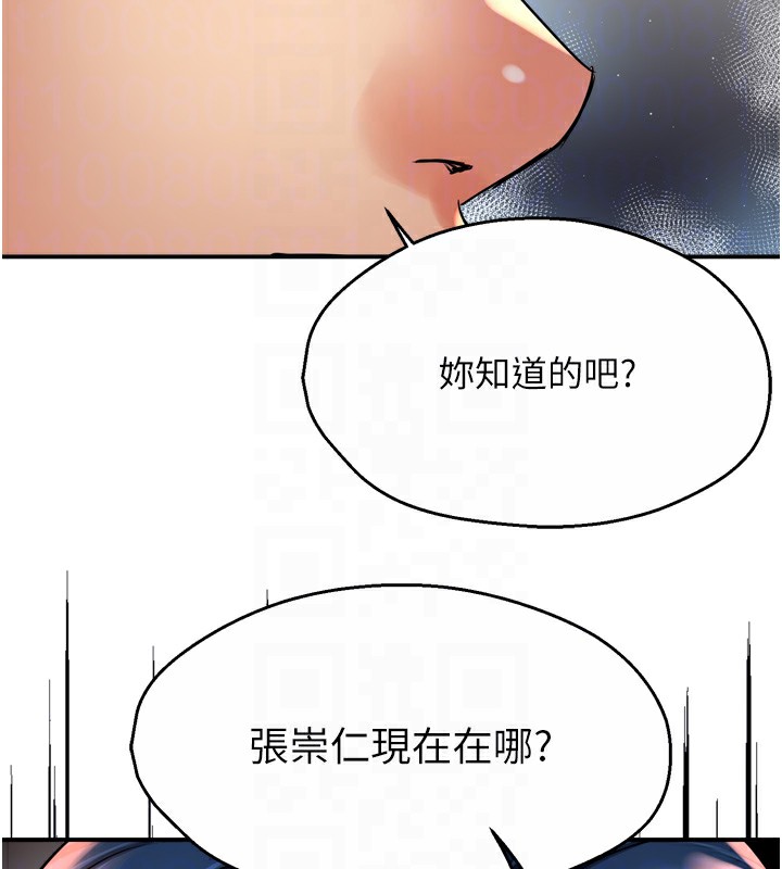 痒乐多阿姨第66話-我們…到此為止吧