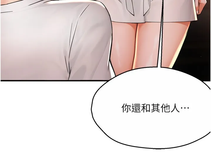 痒乐多阿姨-第66話-我們…到此為止吧 - 图片 47